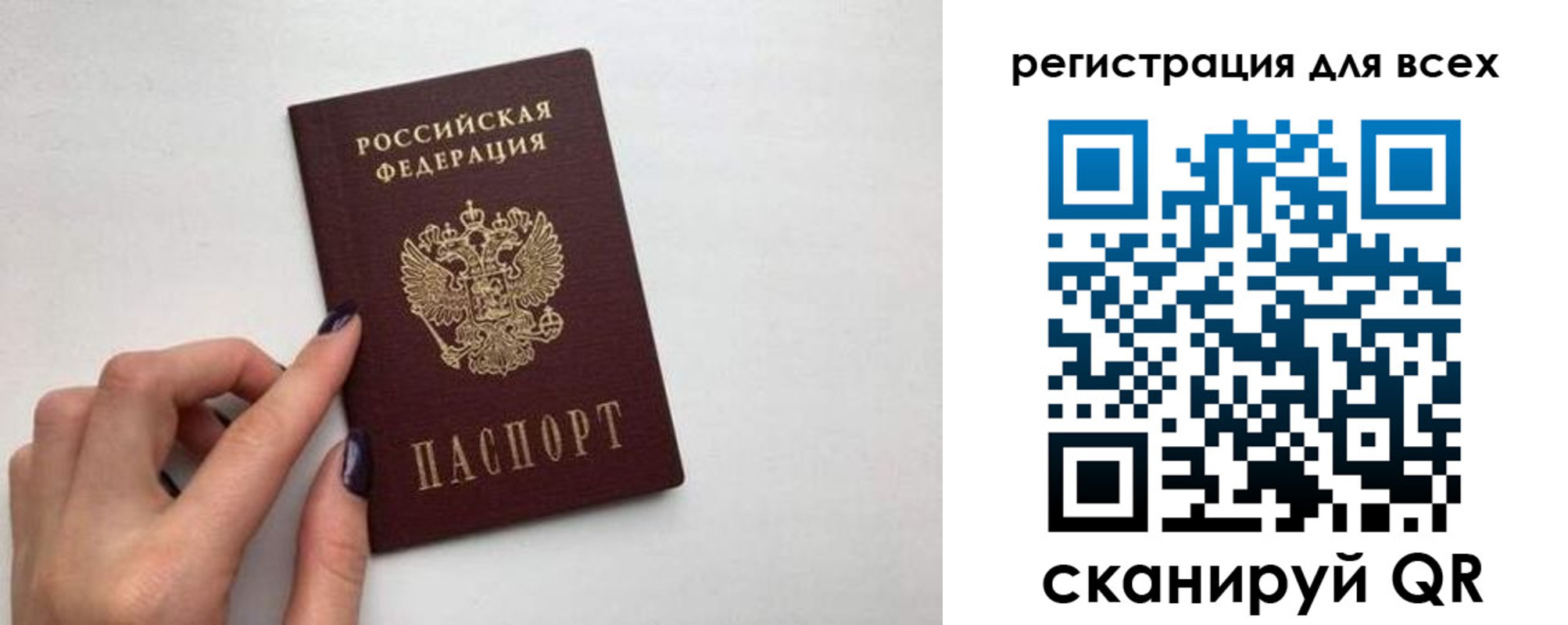 прописка паспорт в Екатеринбурге