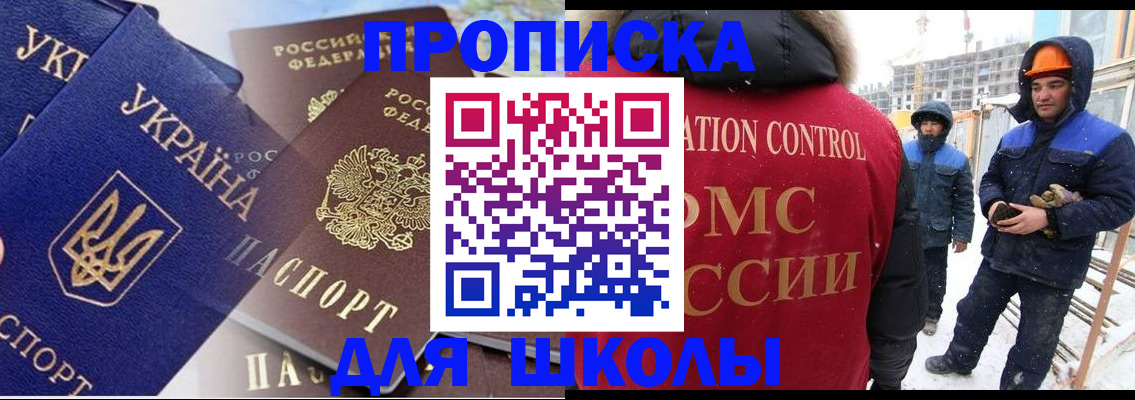 временная регистрация поиск в Екатеринбурге