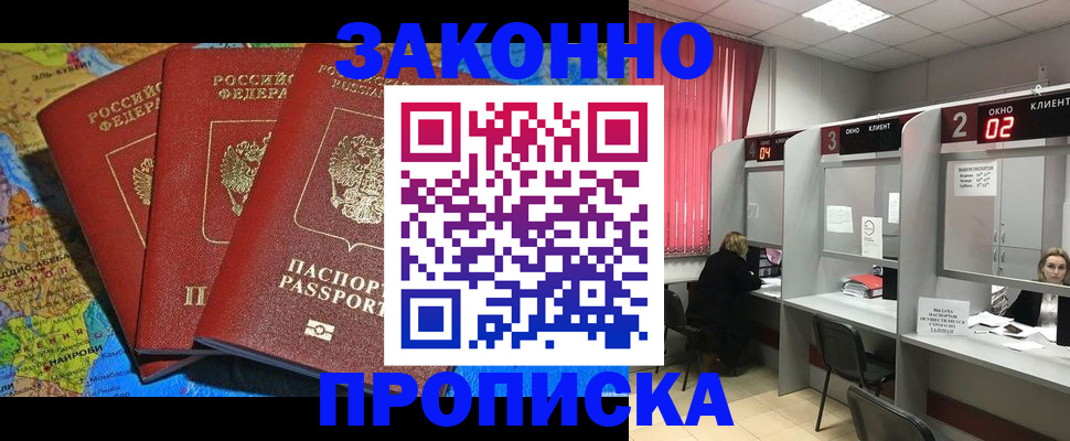 миграционный учет в Екатеринбурге