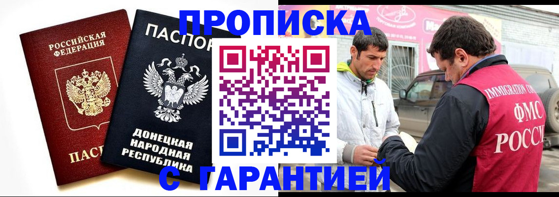 прописка ребенка в Екатеринбурге
