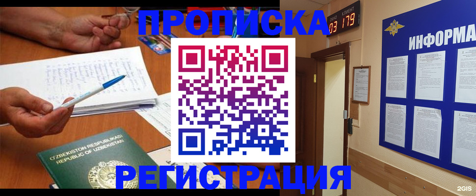 временная регистрация адрес в Екатеринбурге