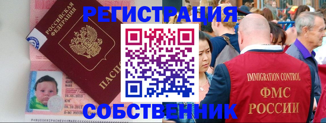 временная прописка в Екатеринбурге