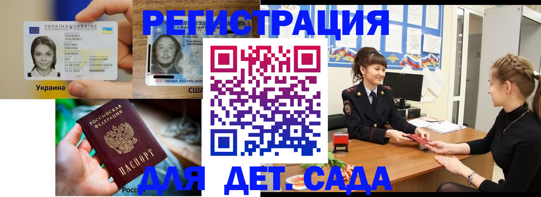 прописка паспорт в Екатеринбурге