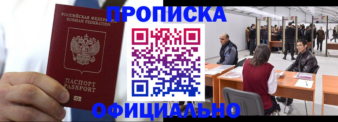 временная регистрация для всех в Екатеринбурге