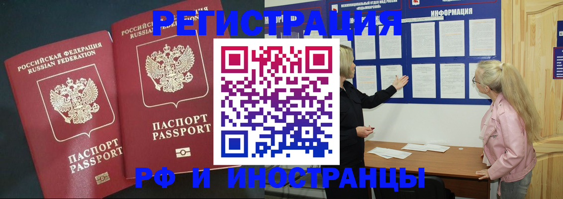 прописка штамп в Екатеринбурге